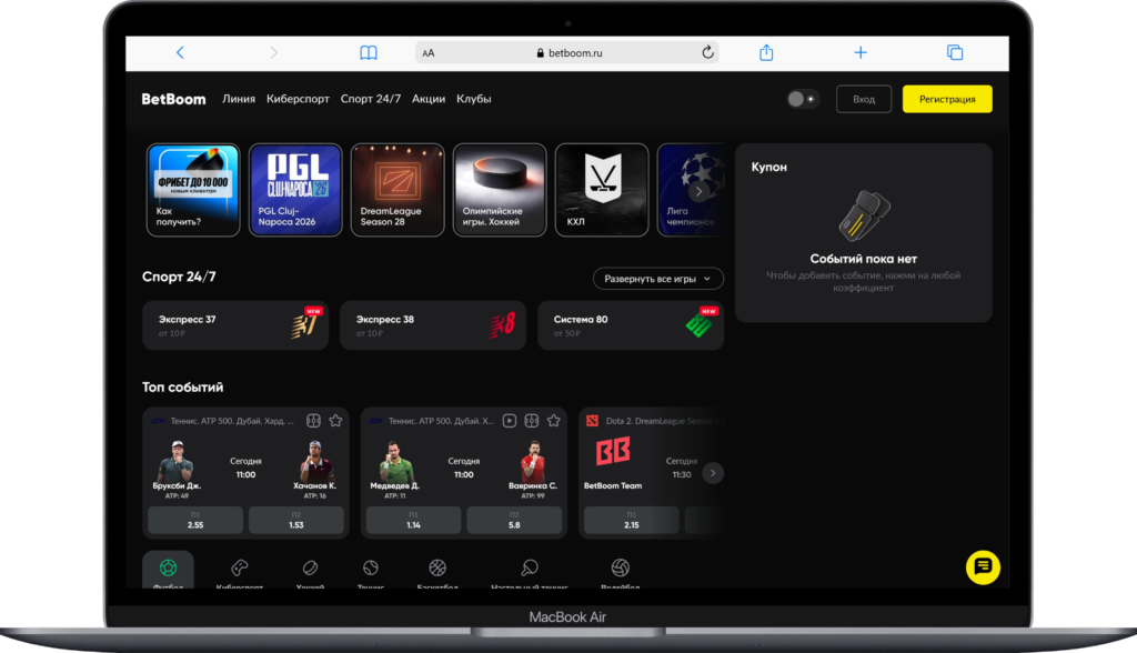 Легальный букмекер России BetBoom