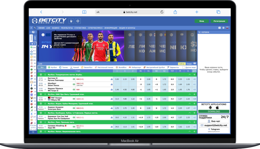 Страница БК со ставками на бокс Betcity