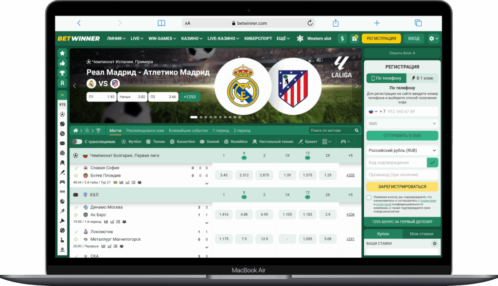Букмекерская контора без верификации Betwinner
