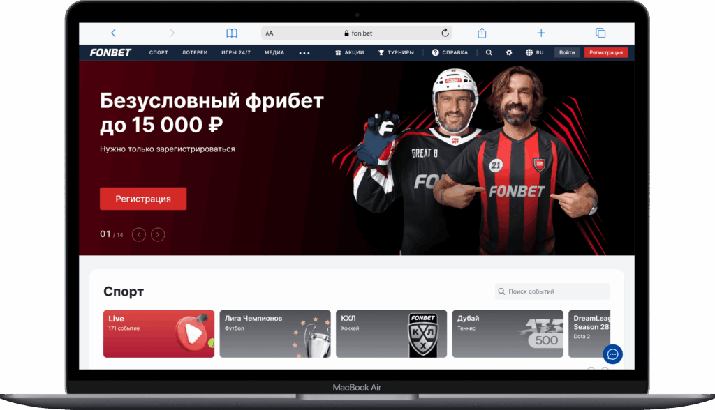 Страница БК со ставками на бокс Fonbet