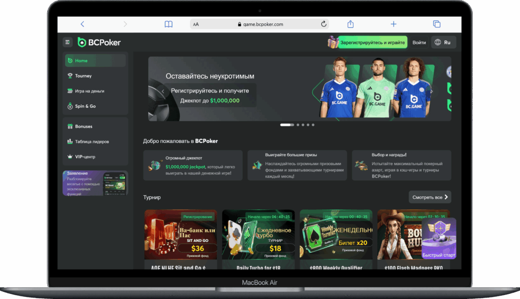 Онлайн казино на рубли BC.Game