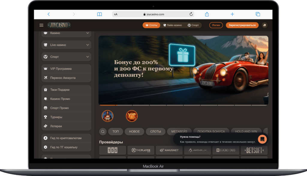 Зарубежное онлайн-казино JoyCasino