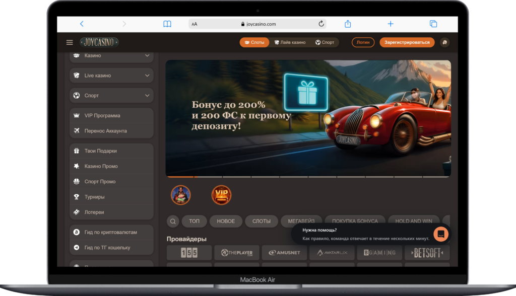 Онлайн казино на рубли JoyCasino