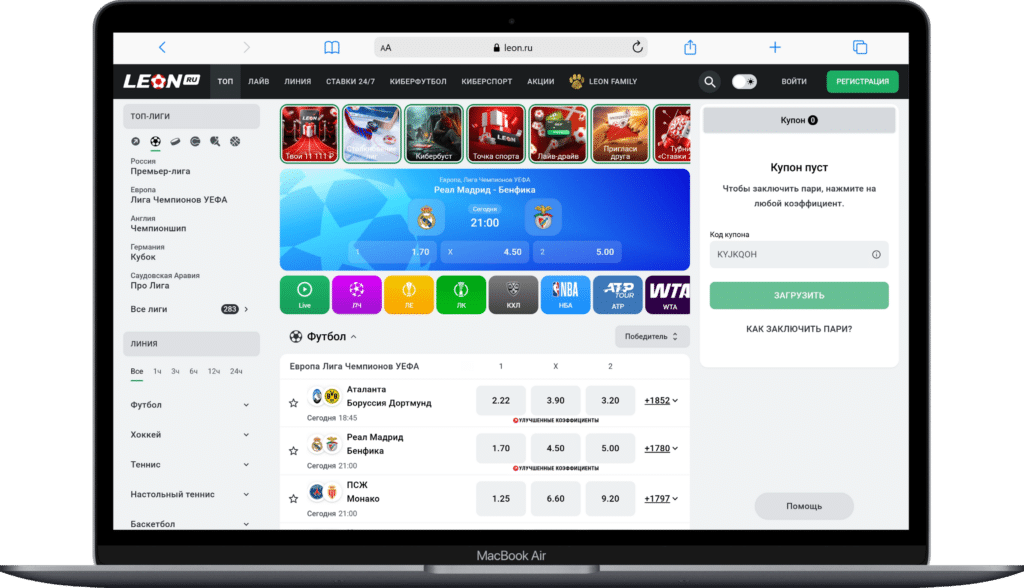 Букмекерская контора без верификации Leonbets