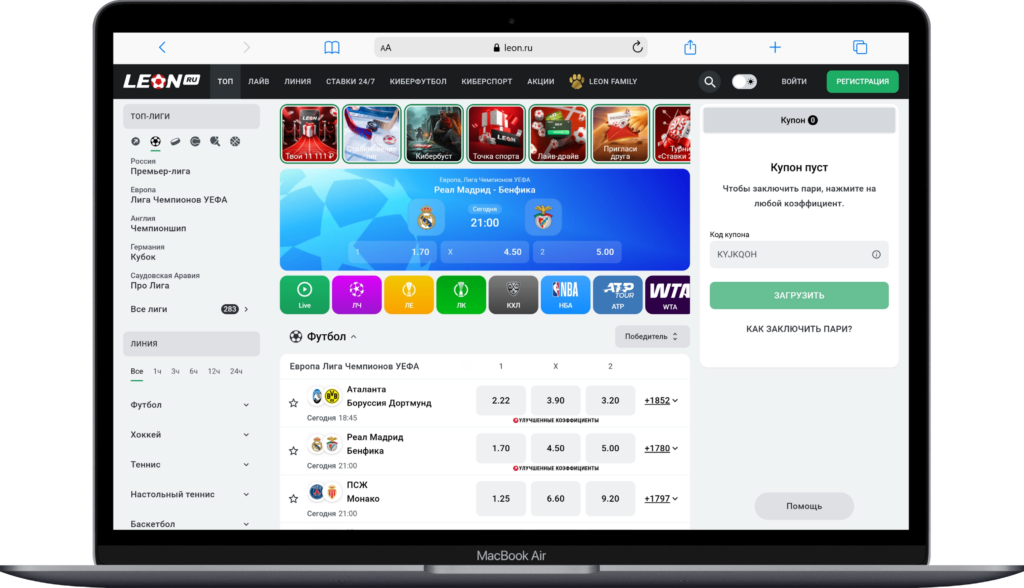 Страница БК со ставками на бокс Leon