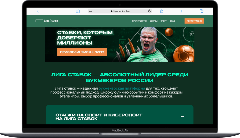 Страница БК со ставками на бокс Liga Stavok