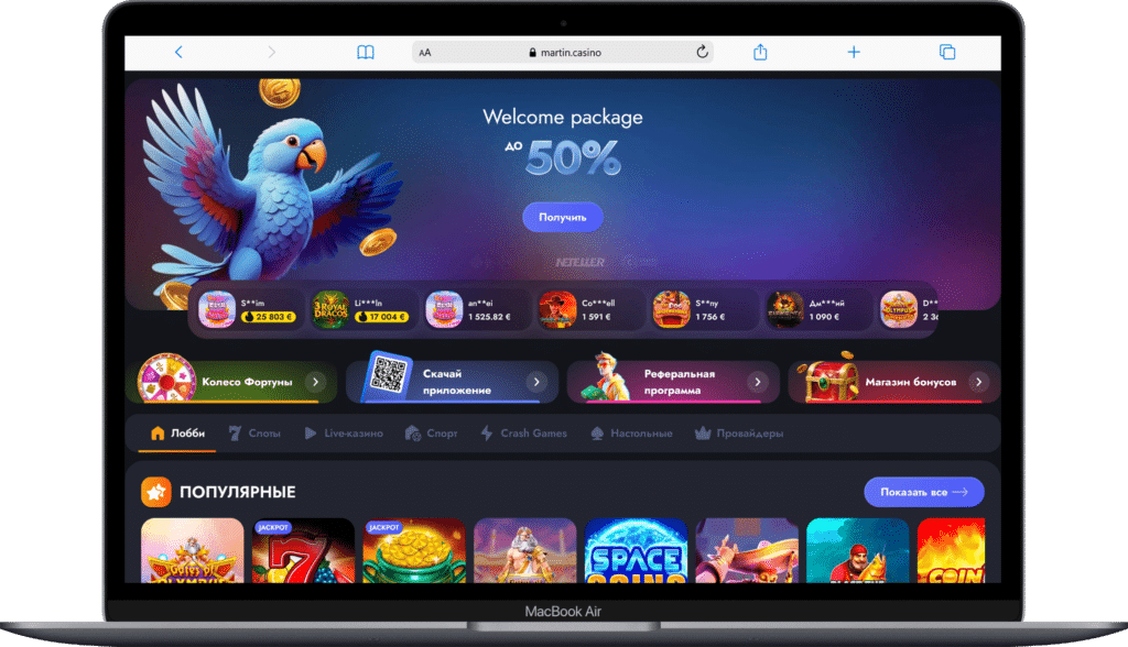 Лучшее казино с быстрым выводом Martin Casino