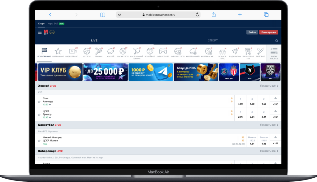 Страница БК для ставок на хоккей Marathonbet