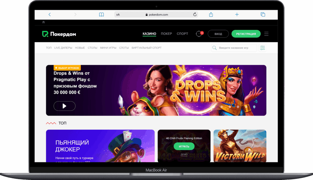 Казино из рейтинга Pokerdom