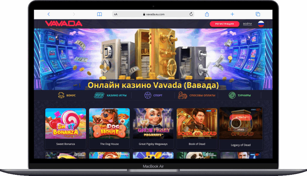 Лучшее казино с быстрым выводом Vavada