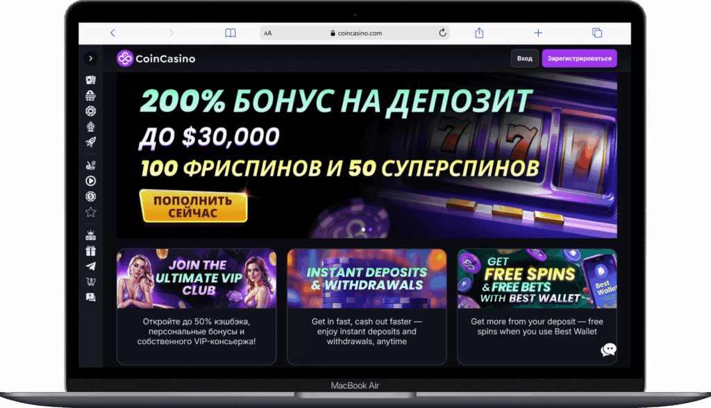 Крипто казино CoinCasino