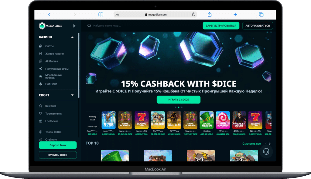 Казино в Telegram Mega Dice