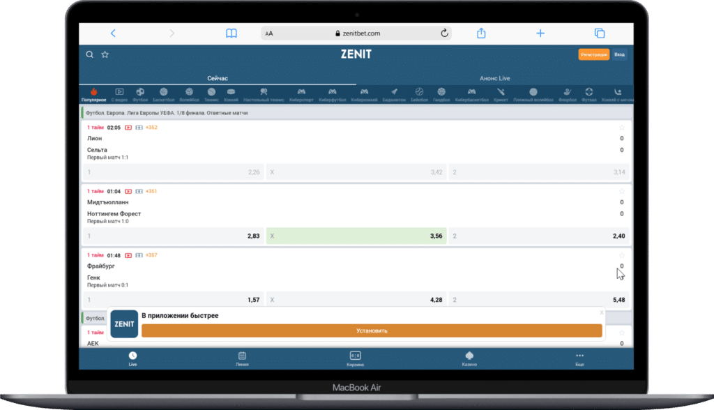 Страница БК для ставок на хоккей Zenit